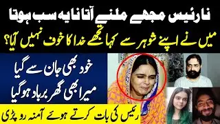 Delivery Boy Raees Case | Exclusive Interview of Amina by Rehan Haider | Digital Rang