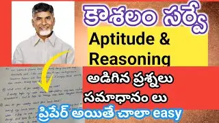 Koushalam question papers |koushalam skill assessment test questions with answers  2026| koushalam