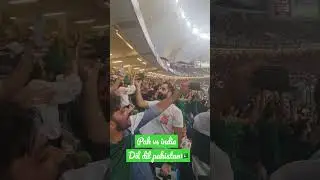 Dil Dil Pakistan Lovely Audience reaction in Pak vs Ind Asia cup 22 match #dildilpakistan #pakvsind