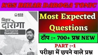 KGS BIHAR DAROGA TONIC Most Expected Questions टॉप :- 700+ प्रश्न NEW  PART :-1 #sinhasir #kgs