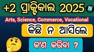class 12 practical exam | chse class 12 practical | class 12 practical 2025