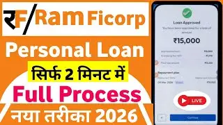 Ram Fincorp Loan App Real Or Fake ? |Ram Fincorp Loan App Review 2026 l New Loan App 2026 #loanapp 