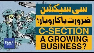 Business Of C-Section, Doctor Reveals The Truth | Kya, Kesy, Kon?