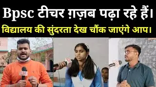 फतेहपुर के इस स्कूल में बच्चों को मिल रही है बेहतर सुविधा, शाम 4:00 बजे तक खुला रहा स्कूल।