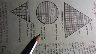Geography चट्टान (Rock) 🙏#geography #exam #education #gk #politics #educationforall 