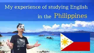 My experience of studying English in the Philippines