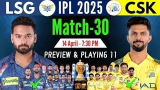 IPL 2025 match -30 CSK vs LSG playing 11 | Chennai vs Lucknow match details & playing 11 2025 #lsg