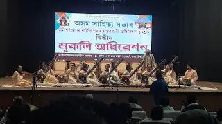 মুকলি অধিৱেশন কলাক্ষেত্ৰ 