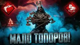 Это Самая Сложная Игра за ОХОТНИЦУ Dead by Daylight