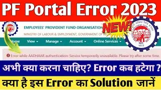 EPFO New error solution,error while aadhaar authentication solution,BM Tech Solution @BMTechSolution