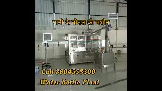Water Bottle Plant Full Setup Working Video