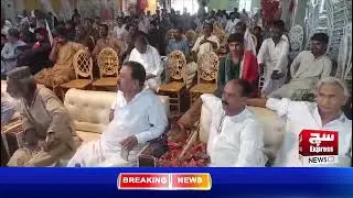 Sindh United Party / Hosts Workers' /Convention in Bhitshah /&ndash; Event Highlights