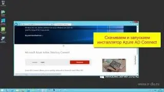 Переход с DirSync на Azure AD Connect