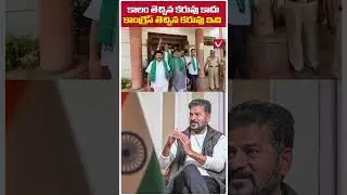 కాంగ్రెస్ తెచ్చిన కరువు | BRS Leaders Protest With Dried Paddy Crop At Assembly | #shorts #ktr #brs