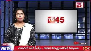 Gow!! Sri Kondreddy Ranga Reddy garu is a member of YSRCP State Executive Committee// TV45
