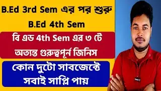 B.Ed 4th Semester Theory Practicum Courses Detail & Exam Pattern: B.Ed 4th Sem Two Major Papers