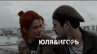 игорь гром & юля пчёлкина // дельфин - любовь