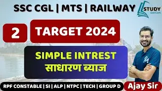 Complete Simple Interest in One Shot | Railway 2024 | 30 Din 30 Marathon | Ajay Choudhary Sir