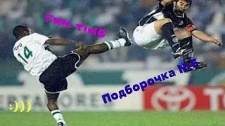 Это Футбол, Детка! Супер Подборка Голов Best Football Goals  Супер Моменты