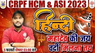 CRPF HCM & ASI MARATHON 2023 | CRPF MARATHON CLASSES| CRPF HINDI MARATHON | HINDI EXPECTED QUESTIONS