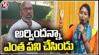 Boga Sravani Praises BJP MP Dharmapuri Arvind | Turmeric Board To Nizamabad | V6 News