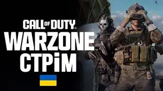 Стрім | Намагаюся качнути мету нового сезону #Warzone