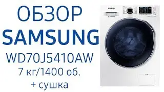Стиральная машина Samsung с EcoBubble WD70J5410AW (WD70J5410AW-LD), 7 кг, 1400 об, сушка