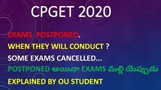 CPGET 2020 | Exams postponed | Exams cancelled | when they will conduct again