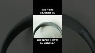 #헤드폰 #무선헤드폰 #headphones #블루투스헤드폰 #KEF #Mu7