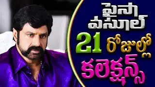 Paisa Vasool 21 Days Collections | Paisa Vasool Box Office Collections | Maxi Maxwell