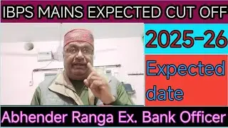 IBPS CLERK MAINS EXPECTED CUT OFF AND RESULT DATE #ibpsclerk #ibpsresult #ibpsclerkexamanalysis
