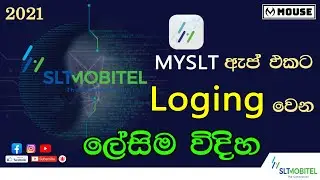 MYSLT Login | How to Login MYSLT App.
