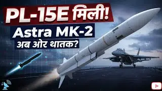 🇮🇳 Operation Sindoor: India&rsquo;s Big Military Breakthrough! | PL-15E Found &mdash; DRDO&rsquo;s Astra MK-2 Upgrade 