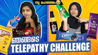 TELEPATHY CHALLENGE | നല്ല പൊരുത്തം 😂😂 | ഞങ്ങടെ പൊരുത്തം കണ്ടോ 🏃‍♀️