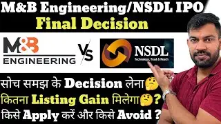 NSDL IPO GMP TODAY | M AND B ENGINEERS IPO GMP TODAY | NSDL IPO | M&B ENGINEERS IPO |