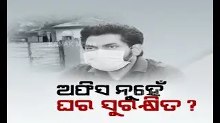 Tender Fixing Allegations Against Malkangiri Collector