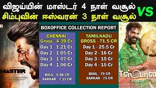 Master 4 Days vs Eeswaran 3 Days Boxoffice Collection Report | Thalapathy Vijay, Silambarasan