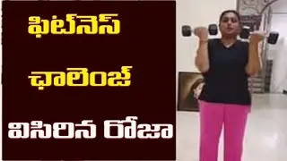 YSRCP MLA Roja Selvamani GYM Workout Video | Social Distance |