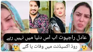 Tiktok Star Adil Rajput Death Video || Adil Rajput Wife Crying || Adil Rajput Is Death