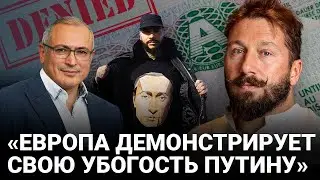 Евений Чичваркин — о лицемерии ЕС, обходе санкций, сытой Москве и «стульчике» для оппозиции в ПАСЕ