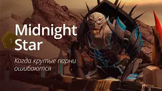 Обзор Midnight Star