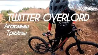 Twitter Overlord обзор и тест. Агармыш Трейлы. Четвертый Охотник #mtb