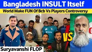 Bangladesh INSULT Themselves | Whole World Laughing On Bcb Director Shameful Statement On Players 