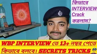 WBP INTERVIEW TOPPER হবে কিকরে? #wbpinterview2020 #wbpinterview2022 #wbpinterview #wbpinterviewdate