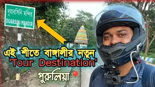 Duarsini Eco Tourism: A Sustainable Paradise | Duarsini eco tourism centre | Purulia