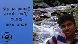 Historical travel of KAVERI Issue - 200 Years Continuos Problem