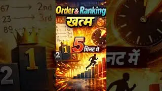 order and ranking | order and ranking reasoning | one shot revision #reasoning #reasoningtricks
