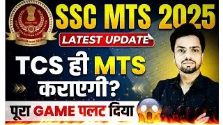 BIG CHANGES 😲 | VENDOR CHANGE 😱 | MTS 2025 ASPIRANTS SHOCKED 🤯