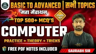 🔥 Computer Marathon Class -02 | PDF Notes Free | Full Syllabus | For All Competitive Exams