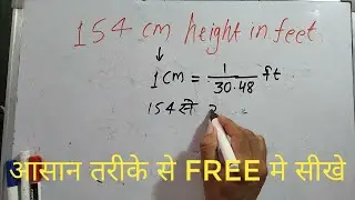 154 cm how fit is it | Height | cm to feet in Hindi